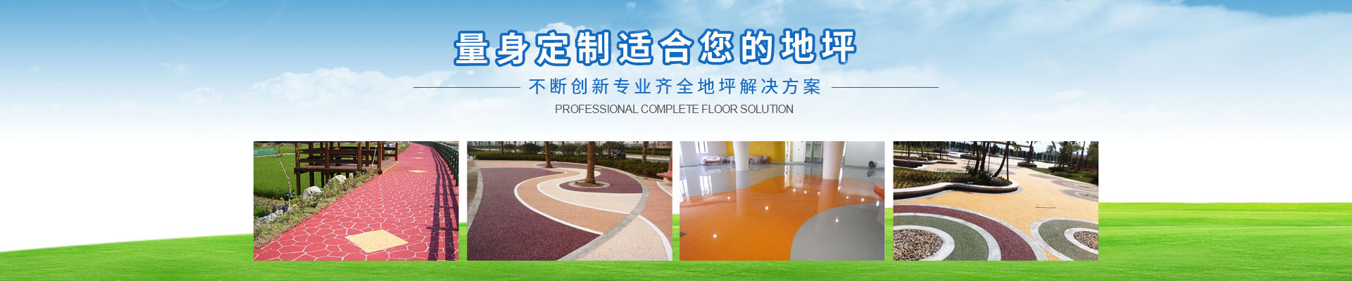 无锡诚博地坪科技有限公司