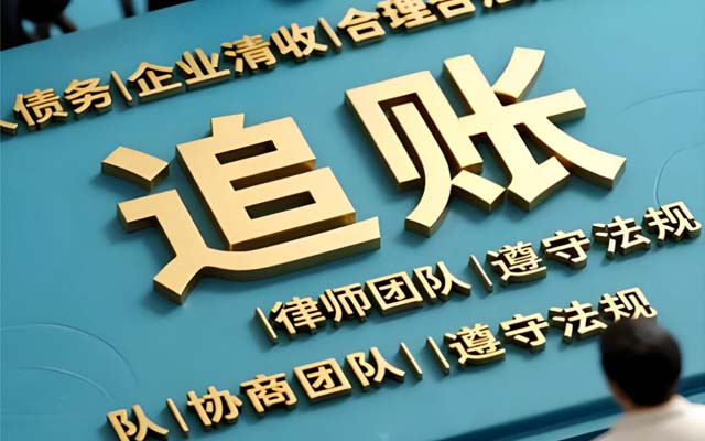 讨债公司的“大数据调查”债务人财产,是否可信?