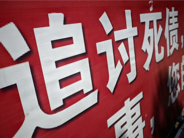 杭州讨债公司的软暴力催收行为有哪些？